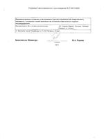 Полькортолон таблетки 4мг 50шт: миниатюра сертификата №2