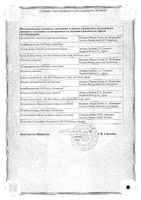 Онбрез Бризхалер капсулы для ингаляций 300мкг 30шт: миниатюра сертификата №2