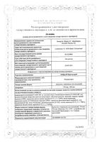 Онбрез Бризхалер капсулы для ингаляций 150мкг 30шт: миниатюра сертификата