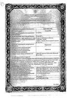 Верапамил таблетки п/о плен. 80мг 50шт: миниатюра сертификата