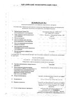 Экоклав порошок для приг. суспензии для приема вн. 250мг+62,5мг/5мл 25г: миниатюра сертификата