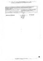 Генсулин М 30 суспензия для п/к введ. картридж 100МЕ/мл 3мл 5шт: миниатюра сертификата №2