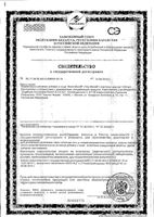 Исла Моос пастилки для рассасывания 1000мг 30шт: миниатюра сертификата