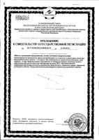 Исла Моос пастилки для рассасывания 1000мг 30шт: миниатюра сертификата №2