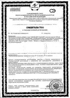 Исла Минт с маслом мяты перечной пастилки для рассасывания 1000мг 30шт: миниатюра сертификата №2