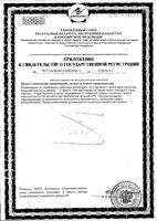 Исла Минт с маслом мяты перечной пастилки для рассасывания 1000мг 30шт: миниатюра сертификата №3