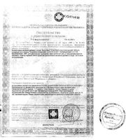 Исла Минт с маслом мяты перечной пастилки для рассасывания 1000мг 30шт: миниатюра сертификата