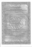 Фозинап таблетки 10мг 28шт: миниатюра сертификата