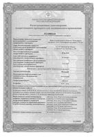 Фозинап таблетки 20мг 28шт: миниатюра сертификата