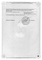 Фозинап таблетки 20мг 28шт: миниатюра сертификата №2