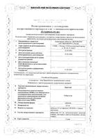 Берголак таблетки 0,5мг 2шт: миниатюра сертификата