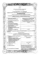 Сульфацил натрия Реневал капли глазные 20% 5мл: миниатюра сертификата