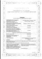 Милдронат раствор для парабульб. и в/в введ. амп. 10% 5мл 10шт: миниатюра сертификата