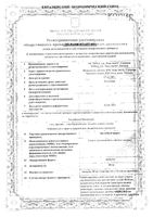 Билобил форте капсулы 80мг 60шт: миниатюра сертификата