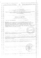 Аскорбиновая кислота с глюкозой Эко таблетки 1г 10шт: миниатюра сертификата №3