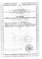 Аскорбиновая кислота с глюкозой Эко таблетки 1г 10шт: миниатюра сертификата №4