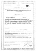 Аскорбиновая кислота с глюкозой Эко таблетки 1г 10шт: миниатюра сертификата