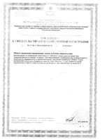 Аскорбиновая кислота с глюкозой Эко таблетки 1г 10шт: миниатюра сертификата №2