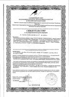 Простатинол капсулы 500мг 30шт: миниатюра сертификата