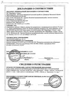 Нейрокс раствор для в/в и в/м введ. 50мг/мл 2мл 50шт: миниатюра сертификата №3