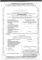 Вальдоксан таблетки п/о плен. 25мг 28шт: миниатюра сертификата
