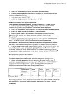 Вальдоксан таблетки п/о плен. 25мг 28шт: миниатюра сертификата №4