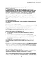 Вальдоксан таблетки п/о плен. 25мг 28шт: миниатюра сертификата №5