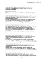Вальдоксан таблетки п/о плен. 25мг 28шт: миниатюра сертификата №7