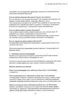 Вальдоксан таблетки п/о плен. 25мг 28шт: миниатюра сертификата №8