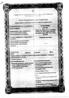 Гербион женьшень капсулы 350мг 30шт: миниатюра сертификата