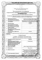 Таваник таблетки п/о плен. 500мг 5шт: миниатюра сертификата