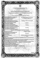 Мелофлекс ромфарм раствор для в/м введ. 10мг/мл 1,5мл 5шт: миниатюра сертификата