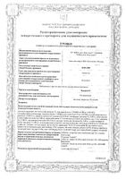 Макровит таблетки п/о 30шт: миниатюра сертификата