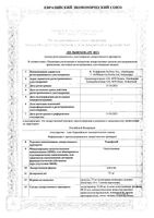 Тамифлю капсулы 75мг 10шт: миниатюра сертификата