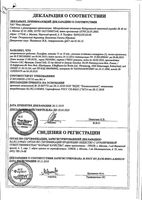 Тамифлю капсулы 75мг 10шт: миниатюра сертификата №5
