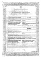 Диклофенак раствор для в/м введ. 25мг/мл 3мл 10шт: миниатюра сертификата