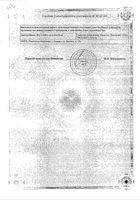 Диклофенак раствор для в/м введ. 25мг/мл 3мл 10шт: миниатюра сертификата №2
