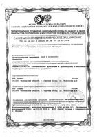 Шампунь для ежедневного использования Экодерм фл. 150мл: миниатюра сертификата