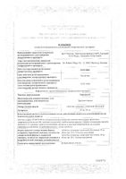 Спазмекс таблетки п/о плен. 30мг 30шт: миниатюра сертификата