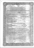 Мидримакс капли глазные 5мл: миниатюра сертификата