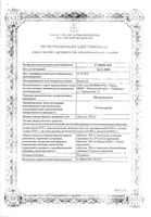 Метронидазол таблетки 250мг 20шт: миниатюра сертификата