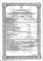 Дипроспан суспензия для инъекций шприц 7мг/мл 1мл : миниатюра сертификата