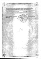 Дипроспан суспензия для инъекций шприц 7мг/мл 1мл : миниатюра сертификата №2