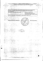 Азитромицин капсулы 500мг 3шт: миниатюра сертификата №2