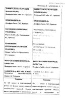 Суксилеп капсулы 250мг 100шт: миниатюра сертификата №4