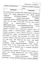 Суксилеп капсулы 250мг 100шт: миниатюра сертификата №5
