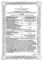 Метопролол ретард-Акрихин таблетки пролонгированного действия п/о плен. 25мг 30шт: миниатюра сертификата №3