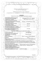 Тиоктацид БВ таблетки п/о плен. 600мг 100шт: миниатюра сертификата