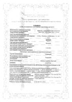 Сонапакс таблетки п/о плен. 10мг 60шт: миниатюра сертификата