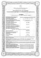 Перинева таблетки 8мг 90шт: миниатюра сертификата №3